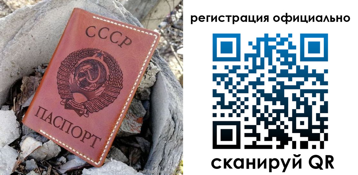 временная регистрация купить в Лесном