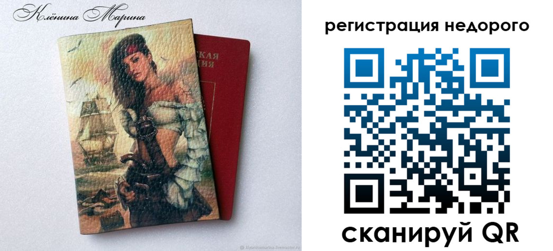 прописка для школы в Лесном